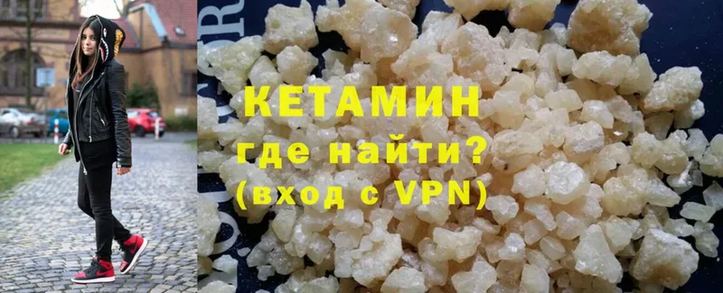 Кетамин ketamine  Вихоревка 